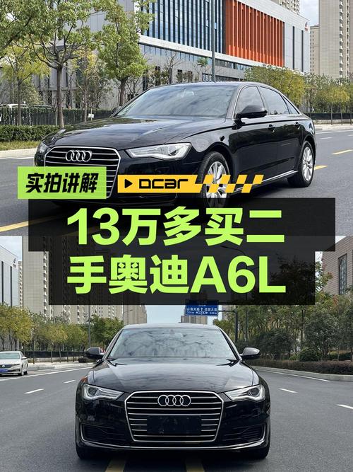 13.5万可入 2017款奥迪A6L，表显13.9万公里