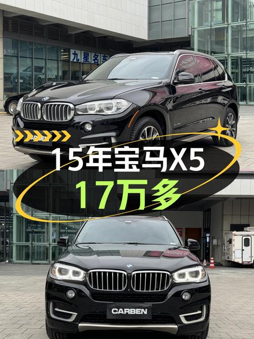 17.6万的 2014款宝马X5，11万公里，成都车源