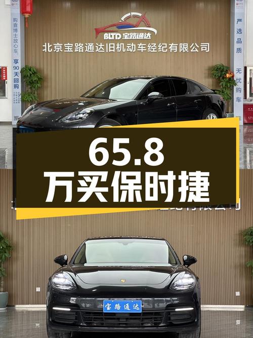 65.8万买 2017款保时捷 Panamera 3.0T，北京车源0过户