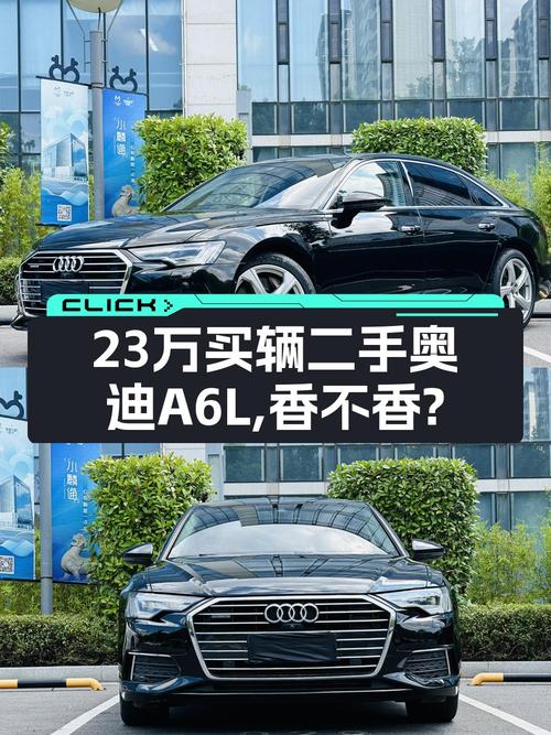 23.58万，2019款奥迪A6L中大型轿车，零过户12.7万公里