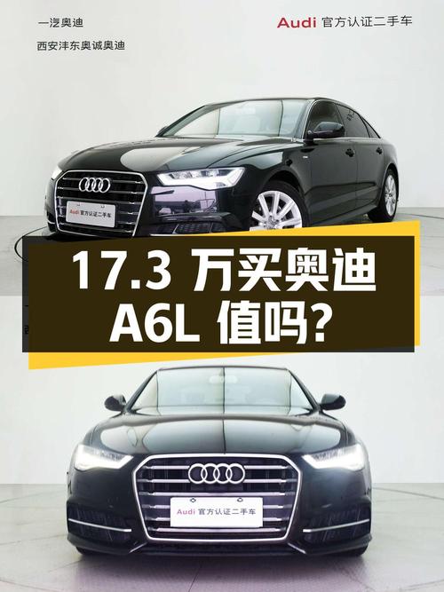 17.3万买 2018款奥迪A6L，7.4万公里，0过户，值不值？
