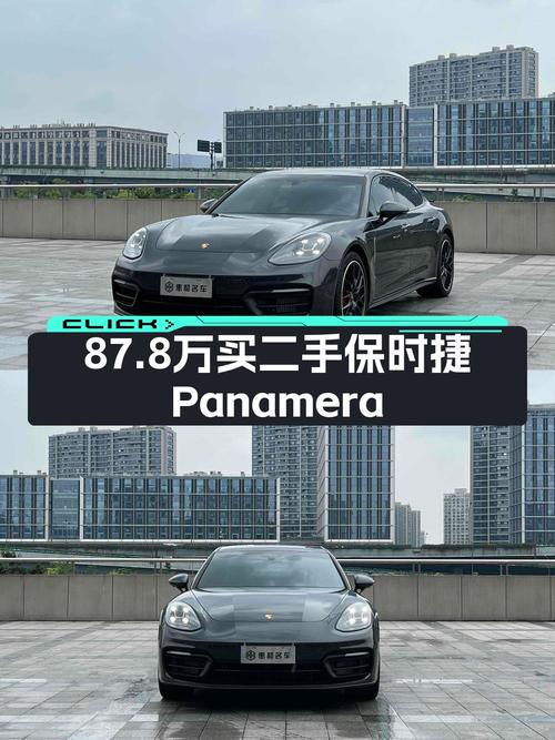 87.8万的 2022款保时捷 Panamera大型轿车，2次过户值不值？