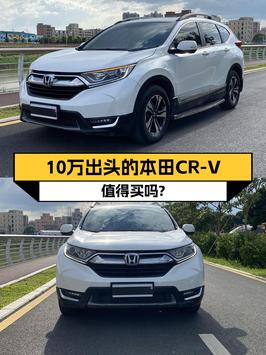 10.68万买 2019款本田 CR-V，8.9万公里的它值不值？