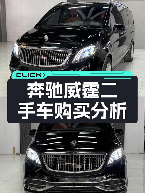 2021款奔驰威霆商务7座，31.8万，宜商宜家，大七座MPV新选择？