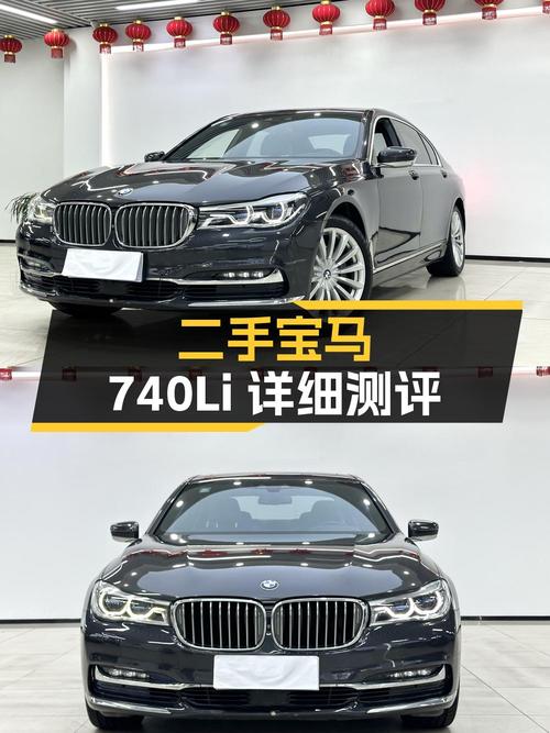 23.88万可拿下 2017款宝马 7系，值不值？