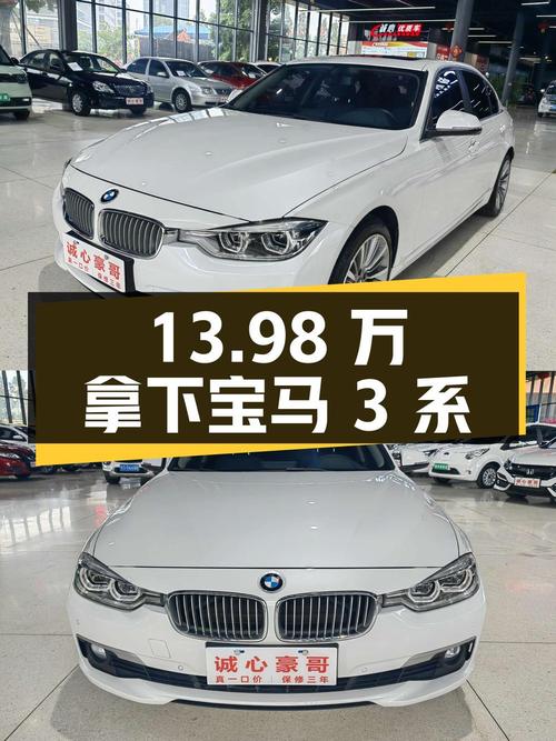 13.98万可拿下 2019款宝马 3系，值不值？