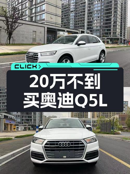 8.6秒破百！2018款奥迪Q5L，不到20万圆你BBA梦！