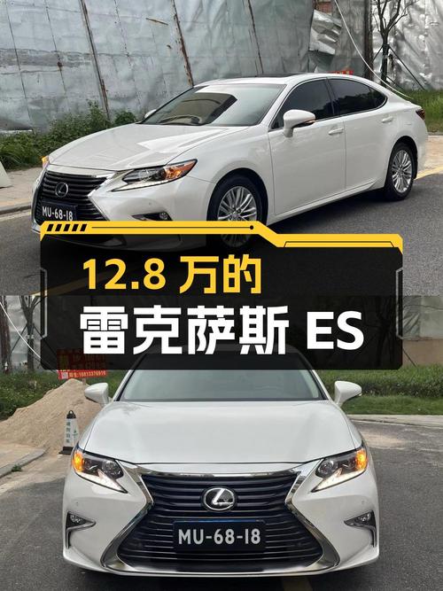 12.8万！2015款雷克萨斯ES白色9万公里0过户值不值？