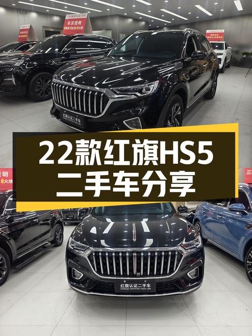家用大空间，22款红旗HS5，3.2万公里，适合新手练手！