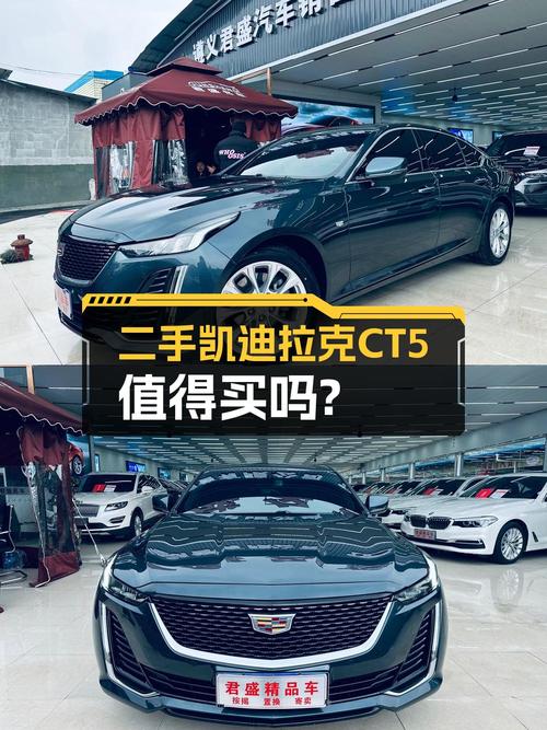 22款凯迪拉克CT5，遵义车源，3.91万公里，售18.58万！