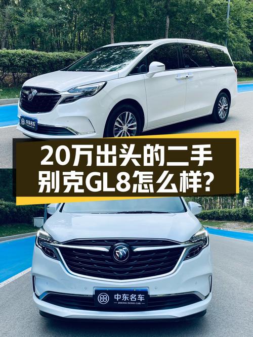 20万出头的二手别克GL8，家用商用两相宜？