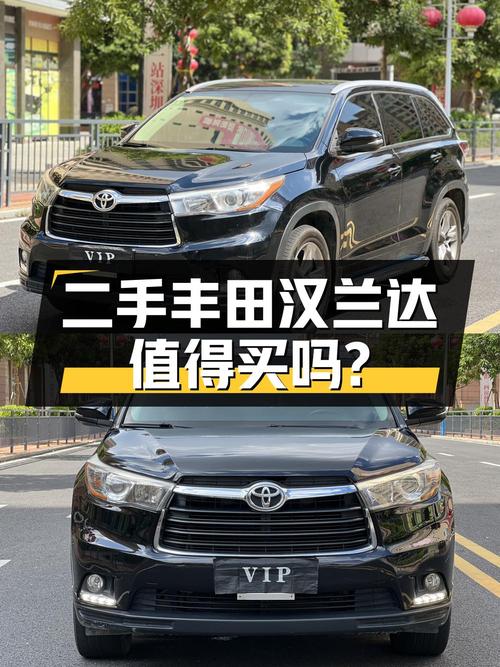 2017年上牌的汉兰达12.38万，10.9万公里，0过户，值吗？