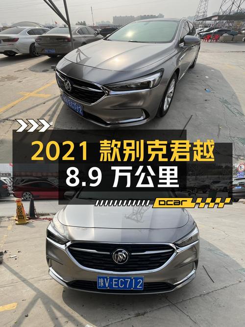 10.08万的 2021款别克君越，郑州车源8.9万公里！