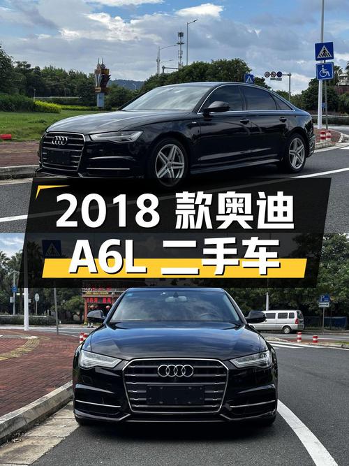 2018 款奥迪 A6L 二手车，行驶 14.6 万公里，报价 16.8 万