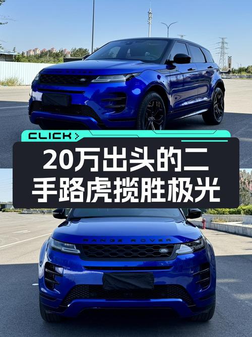 2020款路虎揽胜极光，3.8万公里未过户，天津车源仅售16.8万！