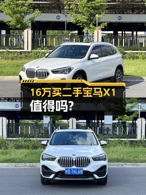 22款宝马X1 领先型，南京白色现车仅15.99万！