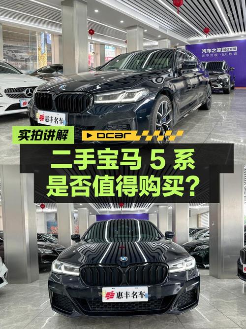 32.58万的 2021款宝马 5系，6.2万公里1次过户！