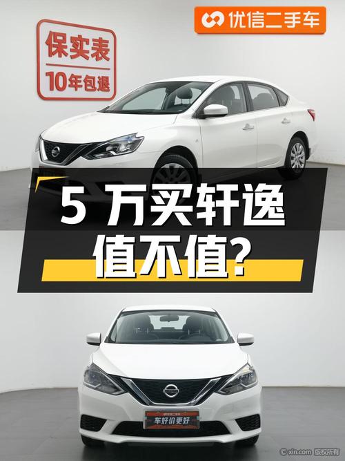 5万出头买 2021款轩逸，0过户4.38万公里，值不值？