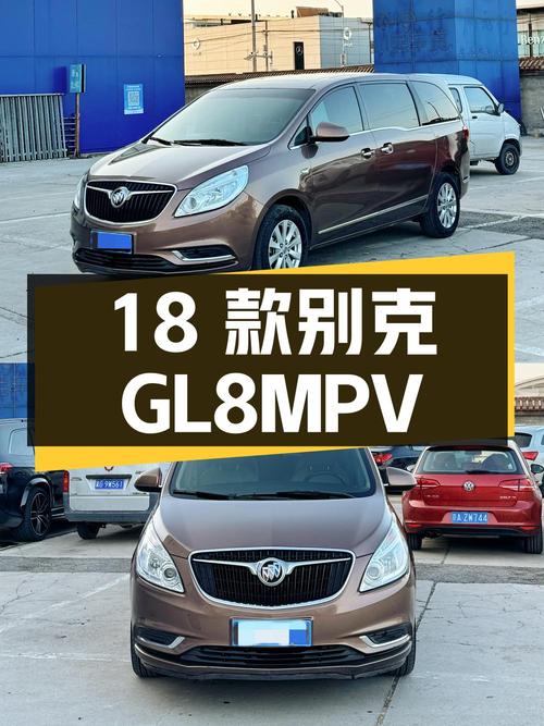 17.8万，2018款别克GL8中大型MPV，北京车源8万公里