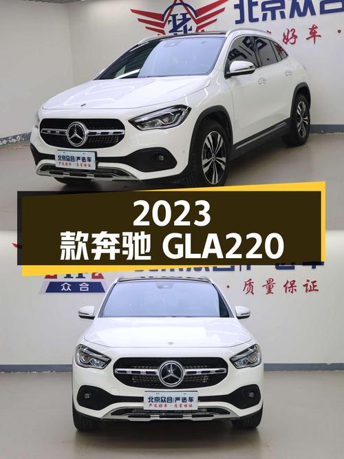 18万多买 2023款奔驰 GLA 220，白色紧凑SUV零过户