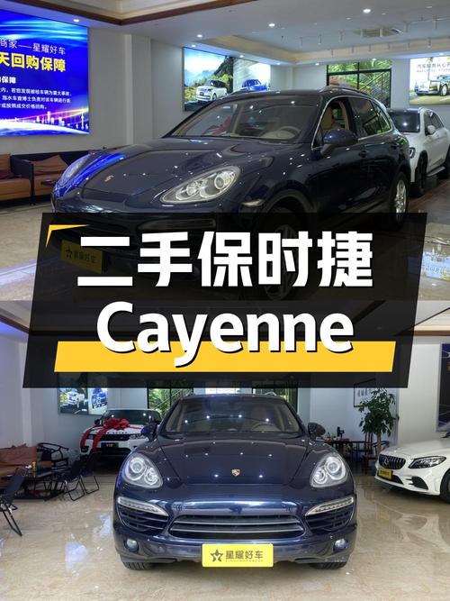 二手保时捷 Cayenne：豪华 SUV 的品质与价值之选