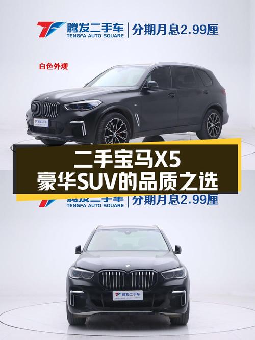 53.6万买 2022款宝马X5，1.51万公里，郑州仅过户1次