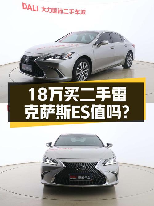 2020款雷克萨斯ES 豪华版，西安车源仅18.3万！