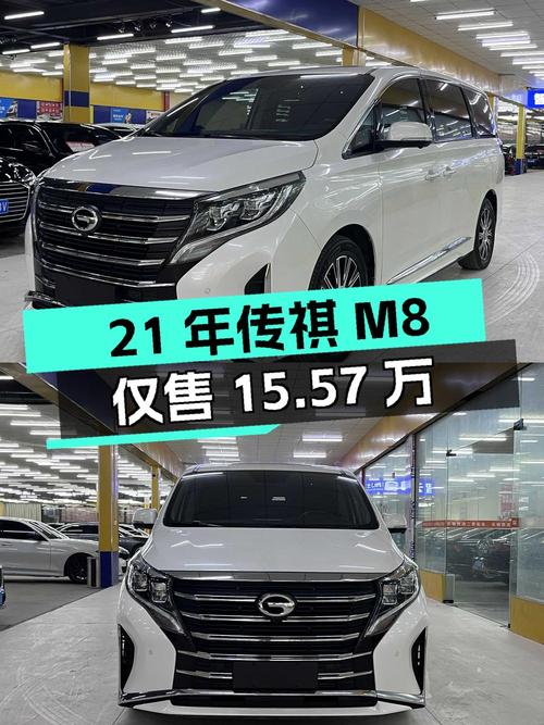 21年传祺M8白色4万公里0过户仅售15.57万！值不值？