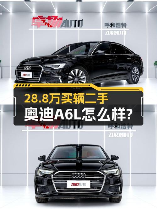 2021款奥迪A6L，4.8万公里，3次过户，卖 28.8万贵吗？