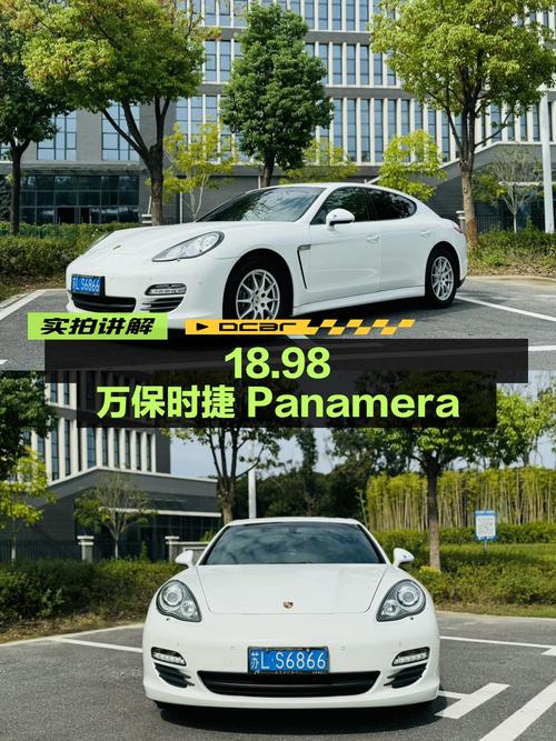 2012年上牌的保时捷 Panamera仅18.98万！