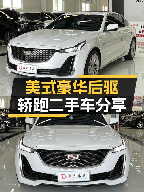 美式豪华后驱轿跑，2022款凯迪拉克CT5，带你体验驾驶乐趣