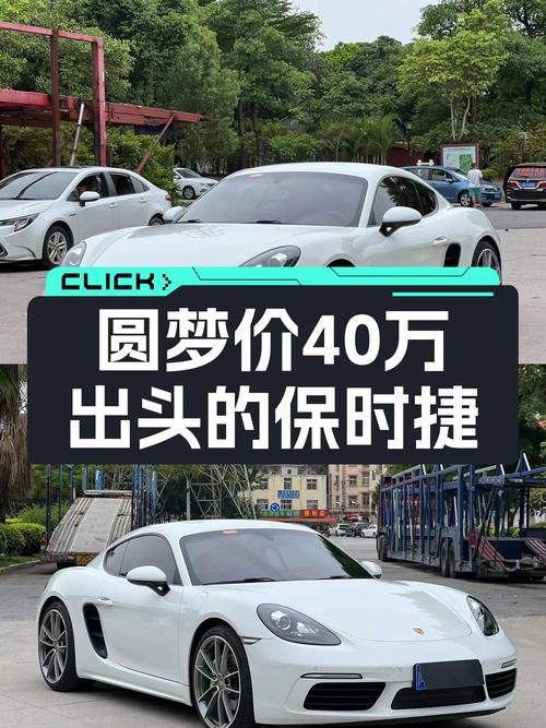 圆梦价！40万出头的保时捷718Cayman，纯粹驾驶乐趣触手可得？
