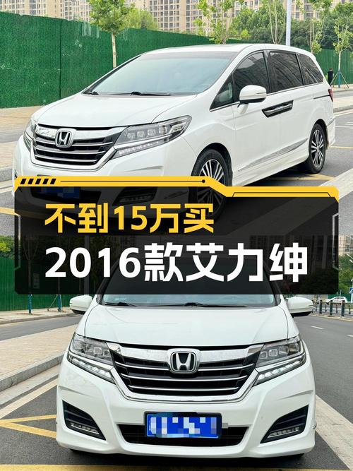 奶爸必备中型MPV，0过户的艾力绅值不值14.88万？