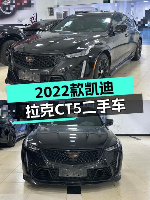 准新车况！2022款凯迪拉克CT5，13万出头体验豪华品牌轿车！