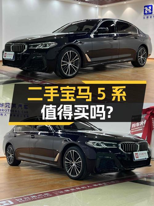 35.98万可入手 2023款宝马 5系 530Li 领先型，仅1万公里