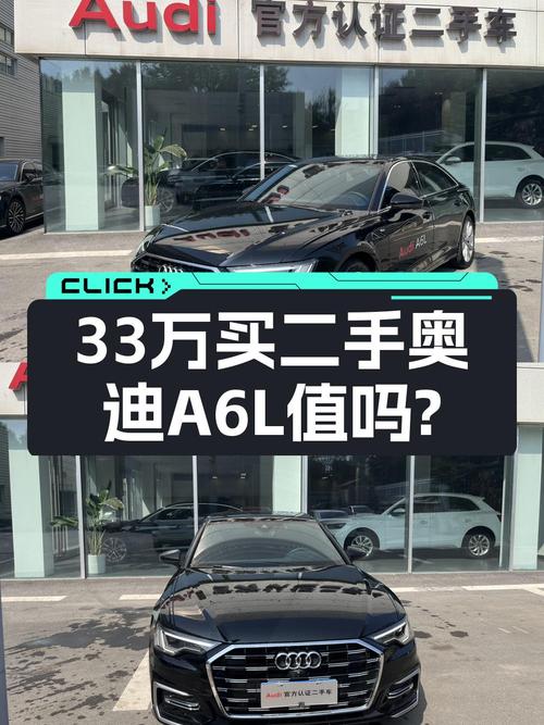 23年奥迪A6L仅0.6万公里，33万可入！