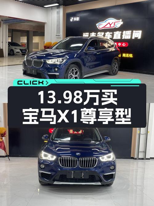 13.98万！2019款宝马X1四驱尊享型，6.3万公里，贵阳车