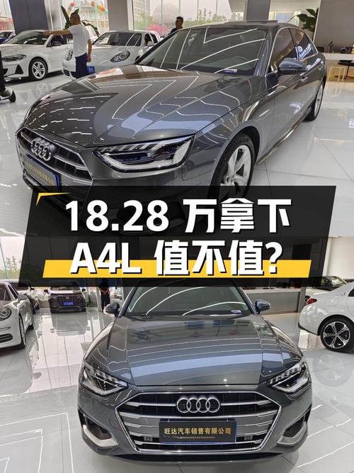 18.28万可拿下 2020款奥迪A4L，4.5万公里值不值？