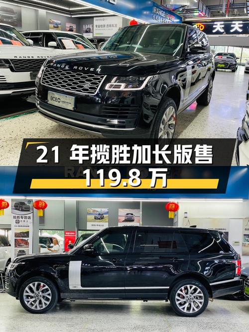 21年黑色揽胜传世加长经典版，2.7万公里仅售119.8万