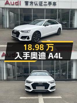 18.98万可入手 2022款奥迪A4L白色 4.99万公里