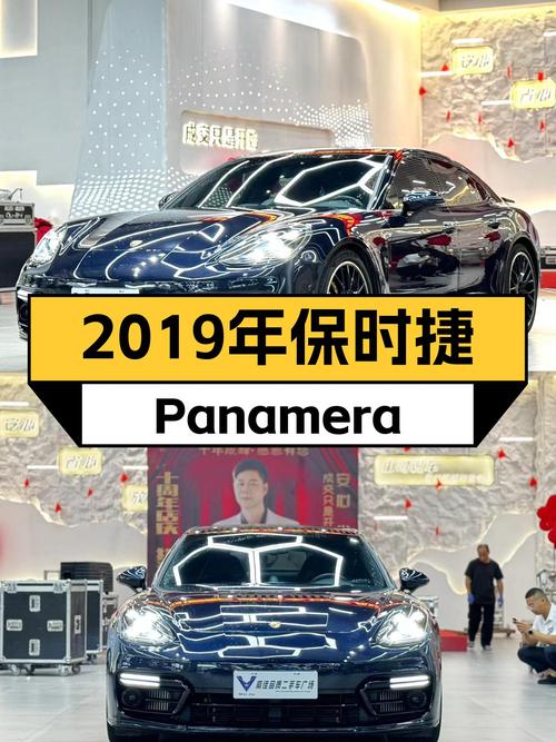 优雅与性能的化身，2019款保时捷Panamera2.9T，圆你跑车梦！
