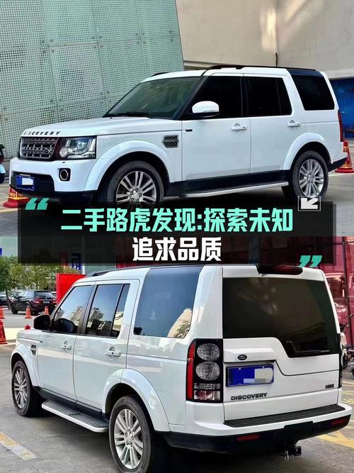 30.28万的 2016款路虎发现，白色13.6万公里，厦门车源