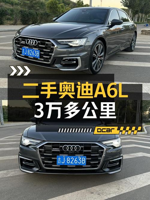 三十三万多可入手 2023款奥迪A6L，才跑3.2万公里！