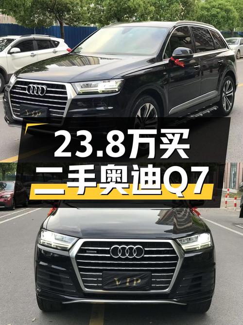 23.8万买 2016款奥迪Q7，1次过户13.88万公里，值吗？