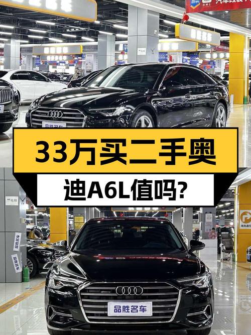 2023款奥迪A6L黑色 4.8万公里，33.28万值不值？