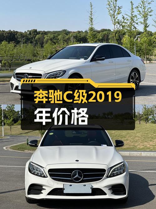 15.68万，2019款奔驰 C级，白色，南京车，1次过户，7.3万公里