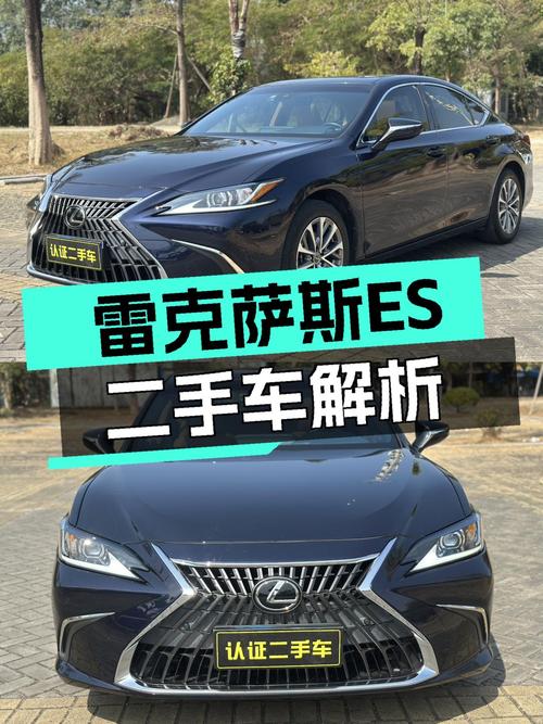 2022款雷克萨斯ES，5.5万公里，比雅阁还香？