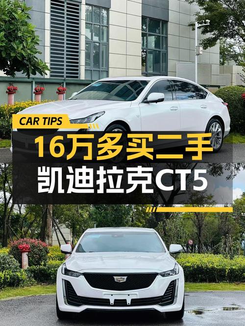 21年凯迪拉克CT5 豪华型，3万公里，1次过户，仅售16.28万！