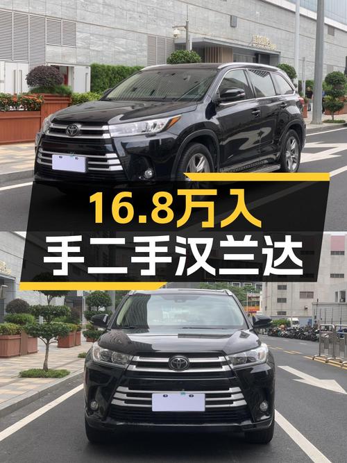 16.8万，入手 2018款丰田汉兰达四驱豪华 7座，黑色，里程9.8万