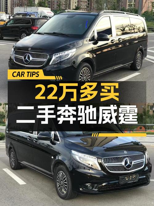 22.09万的 2018款奔驰威霆，合肥9万公里 7座商务版